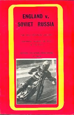 England v Soviet Russia, 28th August 1971